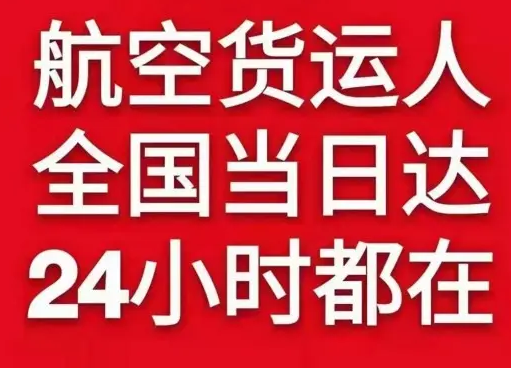 榆林榆阳空运地址货物、航空货运:物流行业各岗位招聘